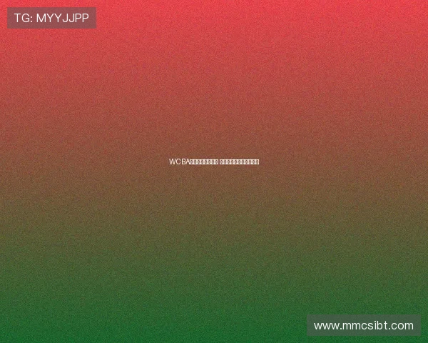 WCBA全明星赛圆满落幕 聚焦球星风采与精彩瞬间 WCBA全明星赛圆满落幕 聚焦球星风采与精彩瞬间